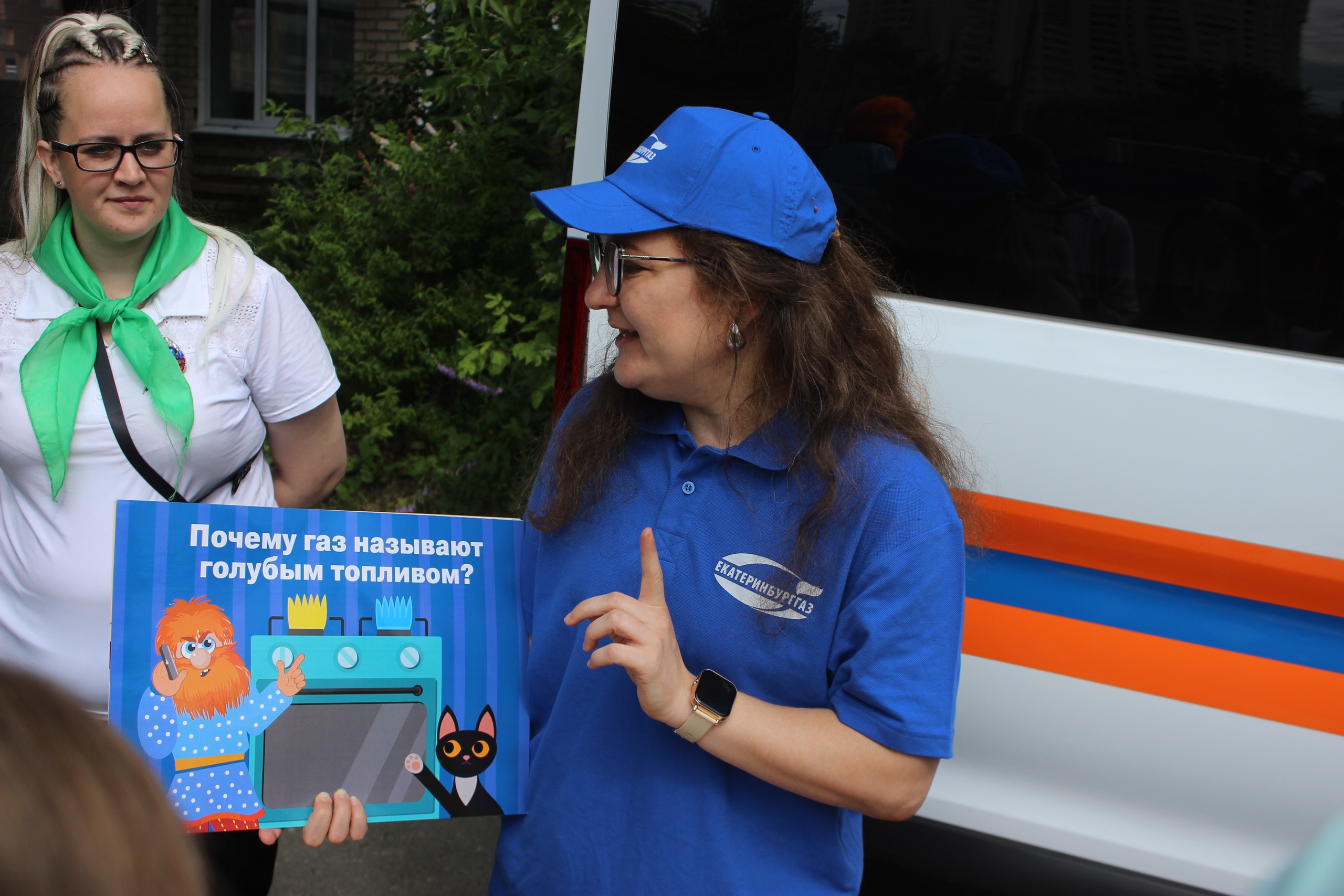 АО «Екатеринбурггаз» приняло участие в IV Форуме безопасности для детей